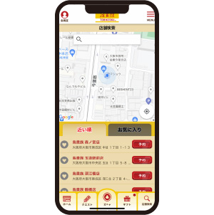 近くの店舗を探して予約できる